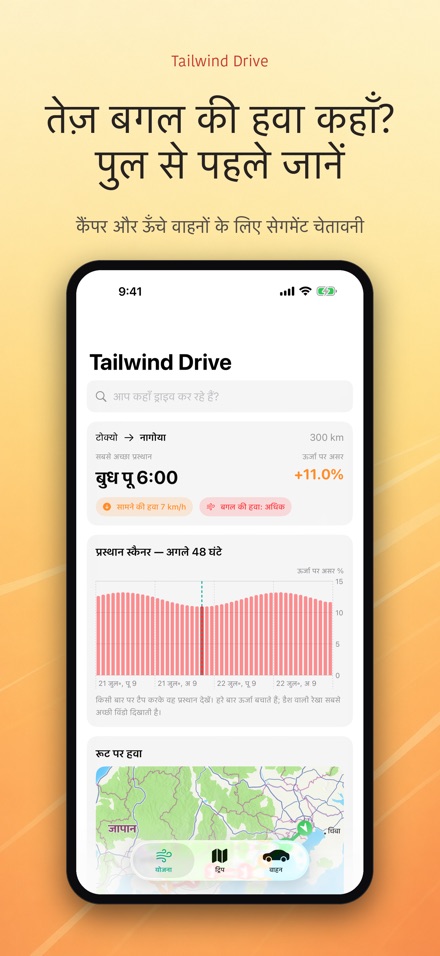 Tailwind Drive 5