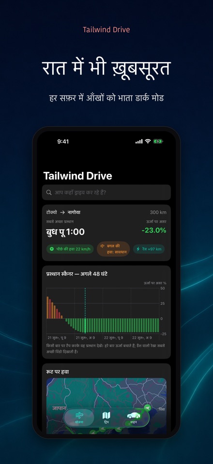 Tailwind Drive 10