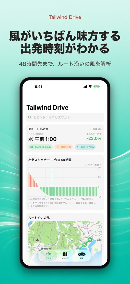 Tailwind Drive