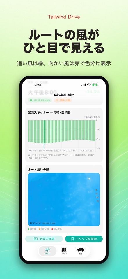 Tailwind Drive 2
