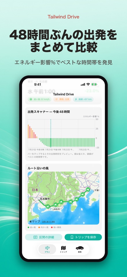 Tailwind Drive 3