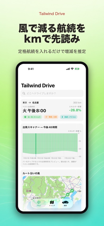 Tailwind Drive 4