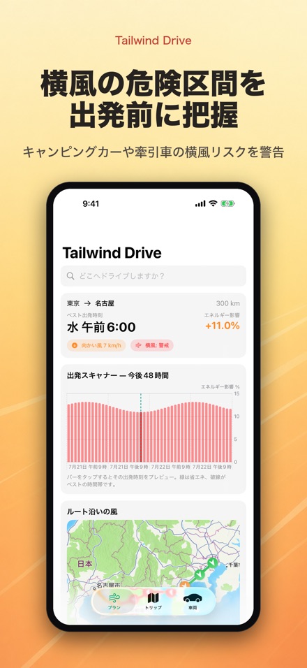 Tailwind Drive 5