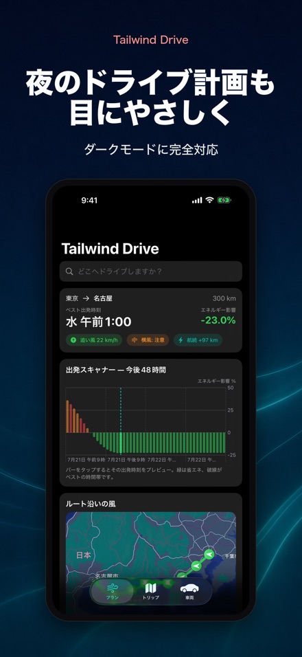 Tailwind Drive 10
