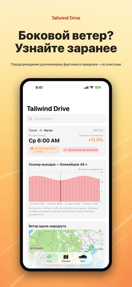 Tailwind Drive 5