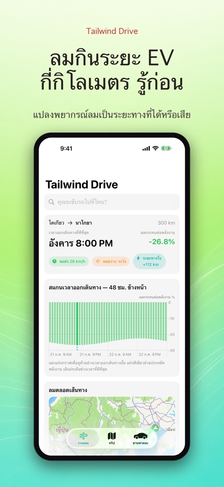 Tailwind Drive 4