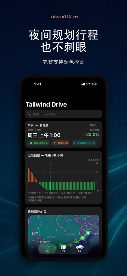Tailwind Drive 10