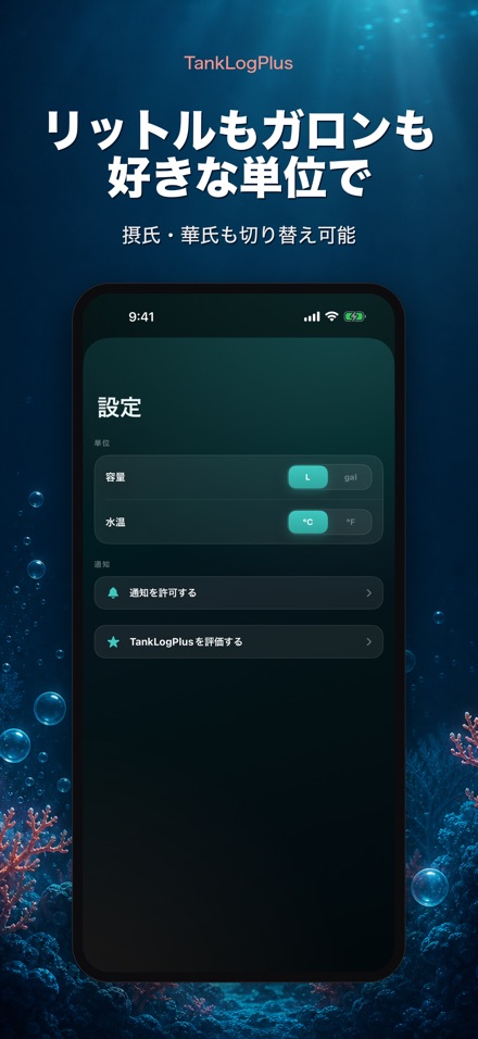 TankLogPlus: 水槽の水質記録 10