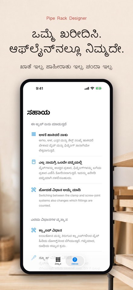 ಪೈಪ್ ರ್ಯಾಕ್ ವಿನ್ಯಾಸ 10