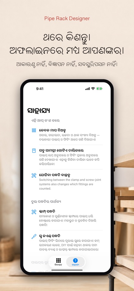 ପାଇପ ରାକ ଡିଜାଇନ: ସାମଗ୍ରୀ 10