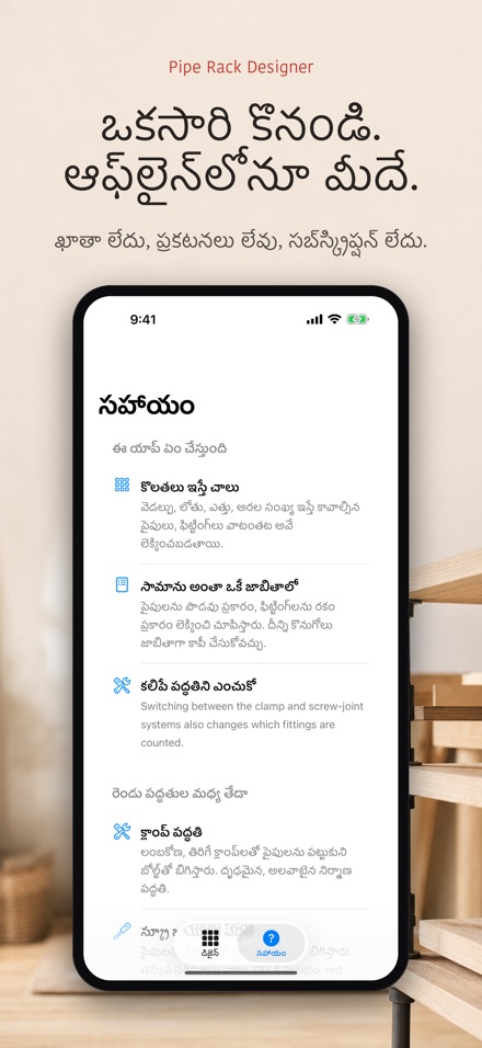 పైప్ ర్యాక్ డిజైన్ 10