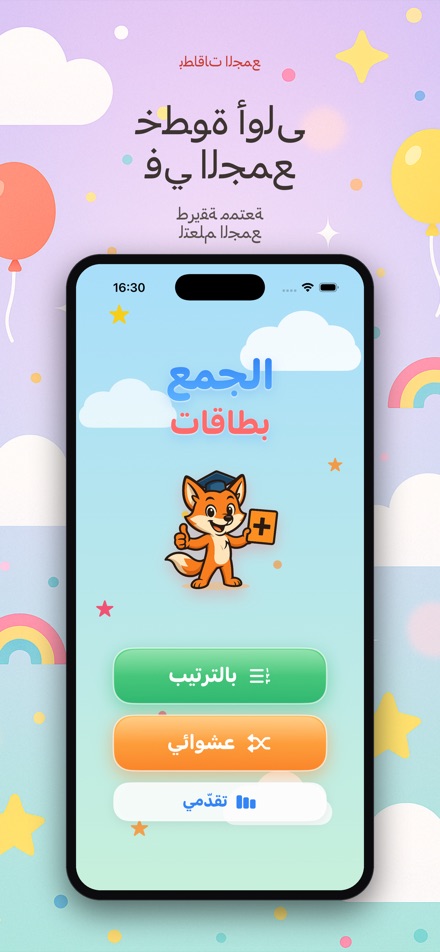 بطاقات الجمع