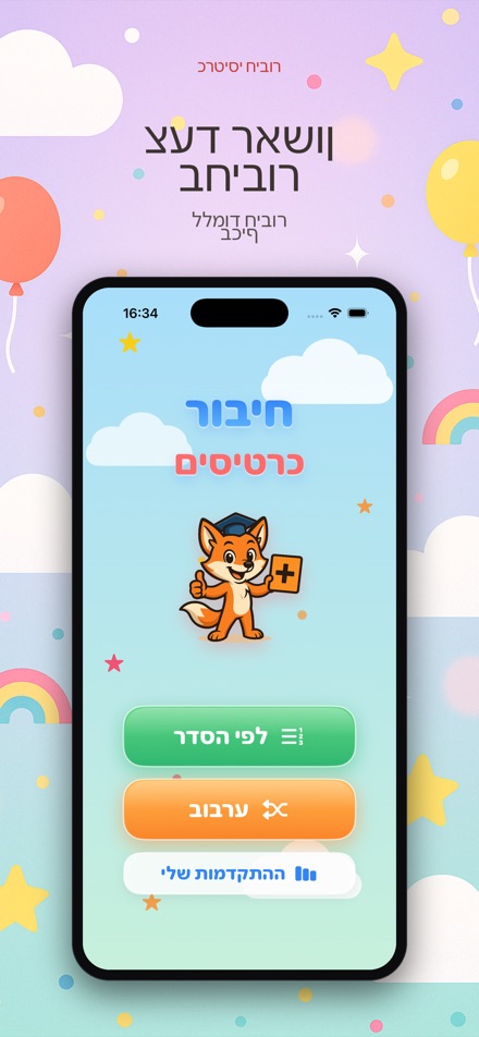 כרטיסי חיבור