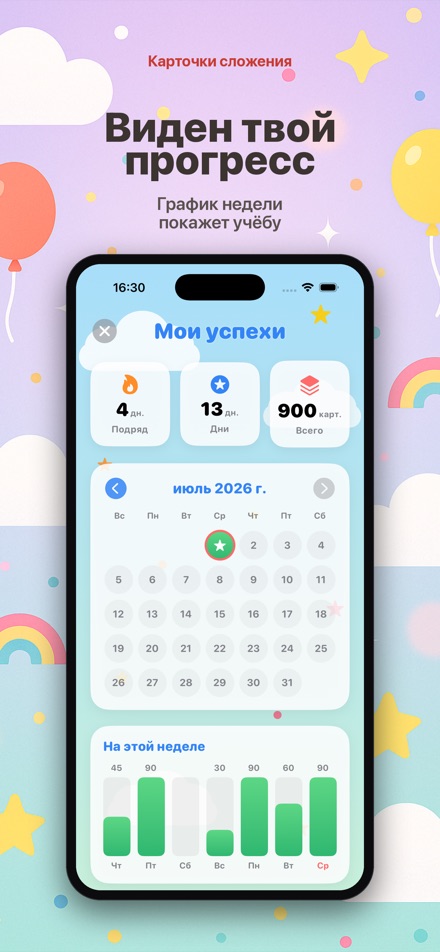 Карточки сложения