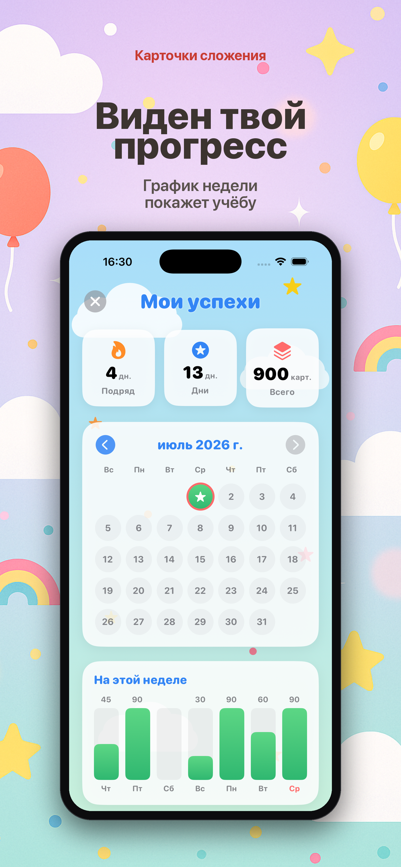 Карточки сложения