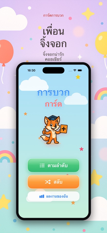たしざんカード
