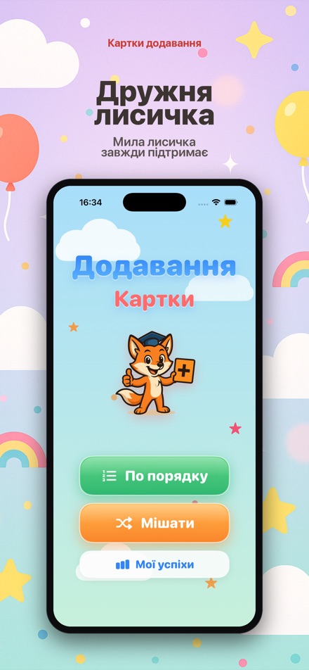 Картки додавання
