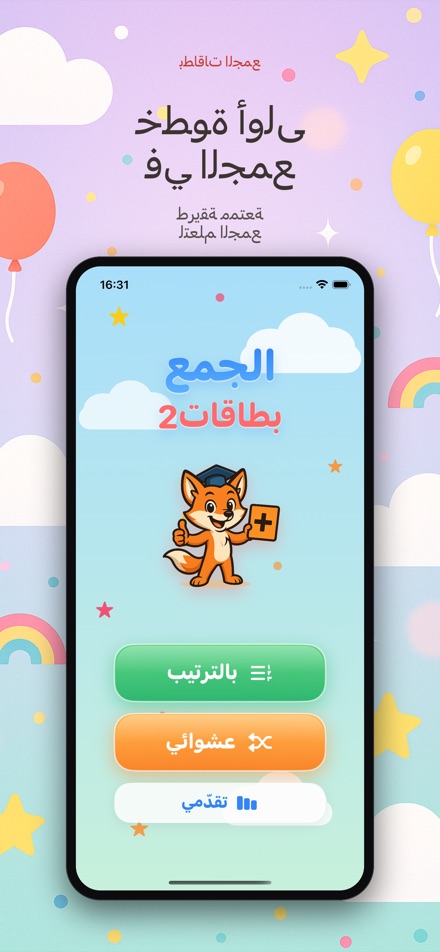 بطاقات الجمع 2