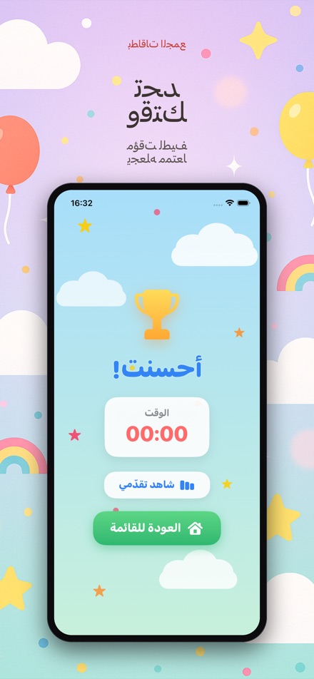 بطاقات الجمع 2