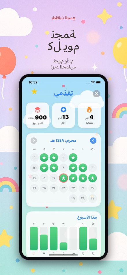 بطاقات الجمع 2