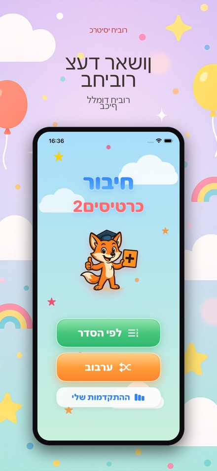 כרטיסי חיבור 2