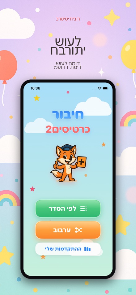 כרטיסי חיבור 2