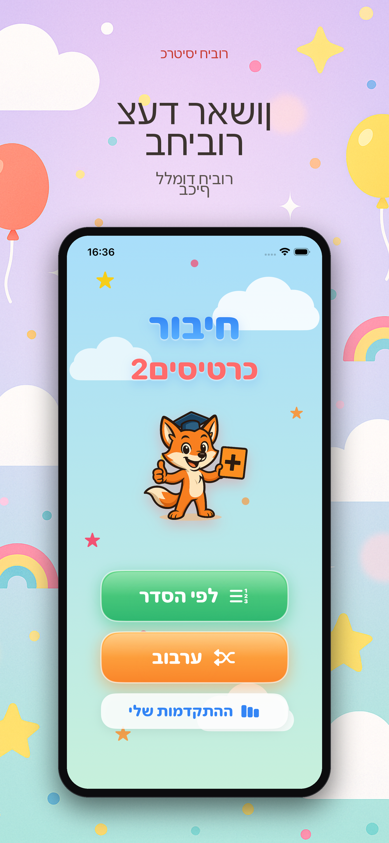 כרטיסי חיבור 2