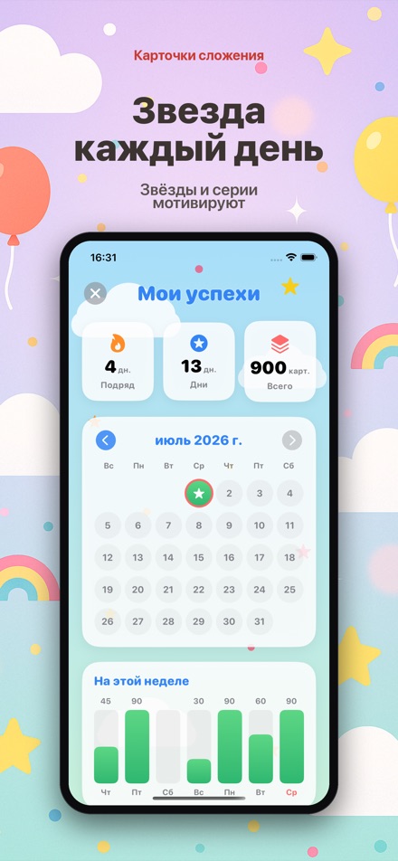 Карточки сложения 2