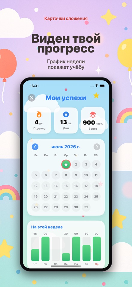 Карточки сложения 2