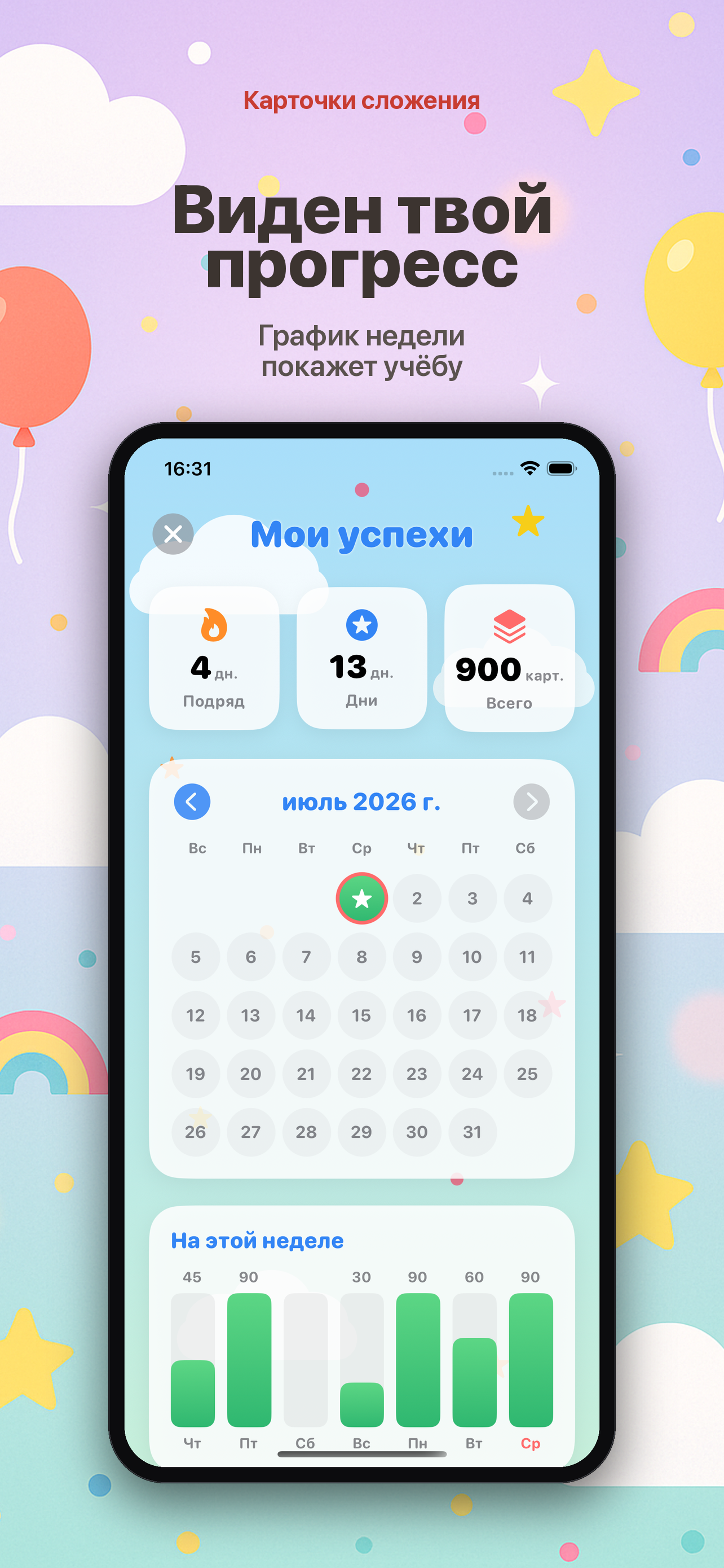 Карточки сложения 2