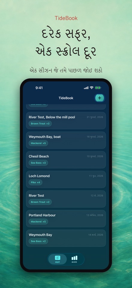 TideBook: ફિશિંગ ટ્રિપ લોગ 6
