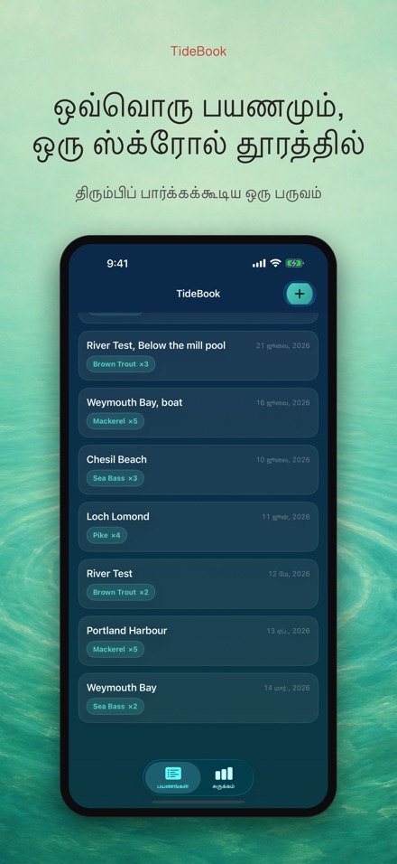 TideBook: மீன்பிடி பயண பதிவு 6