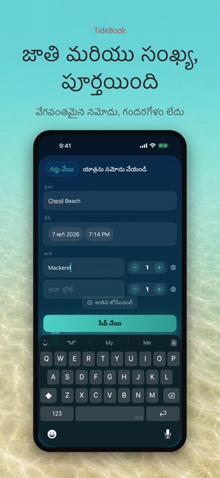 TideBook: ఫిషింగ్ ట్రిప్ లాగ్ 3