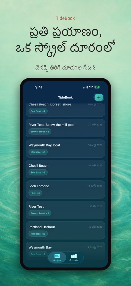 TideBook: ఫిషింగ్ ట్రిప్ లాగ్ 6