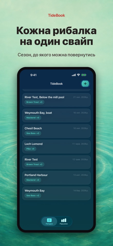 TideBook: Щоденник риболовлі 6