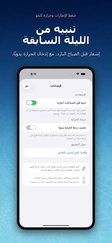 ضغط الإطارات وحرارة الجو 10