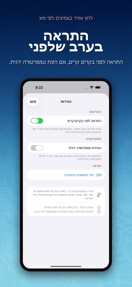 לחץ אוויר בצמיגים לפי מזג 10