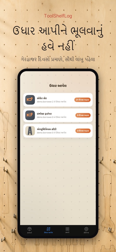 ToolShelfLog: Tool Inventory 5
