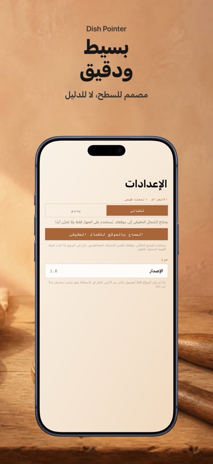محاذاة الهوائي والطبق الفضائي 10