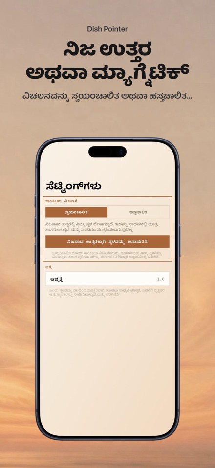 ಡಿಶ್ ಆಂಟೆನಾ ಜೋಡಣೆ ಸ್ಯಾಟಲೈಟ್ 8