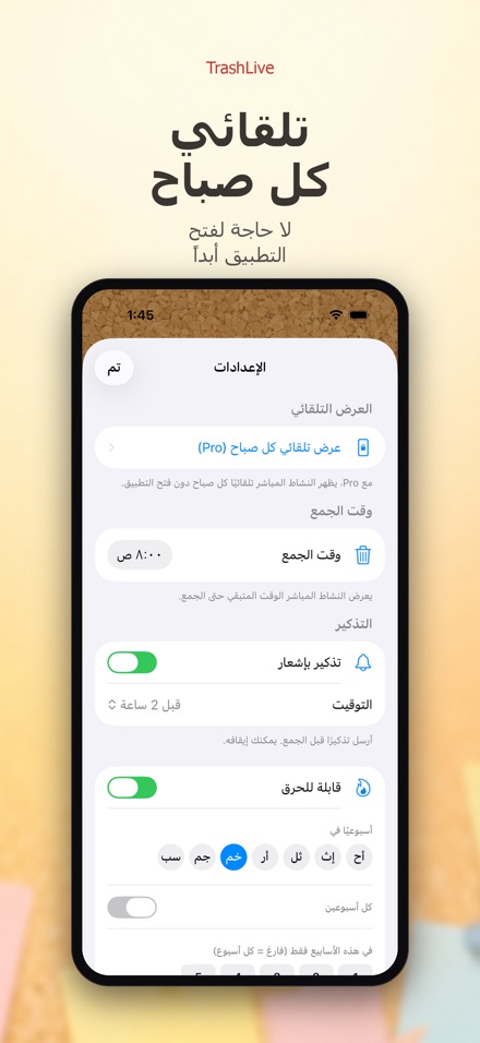 TrashLive: النفايات والقمامة 5