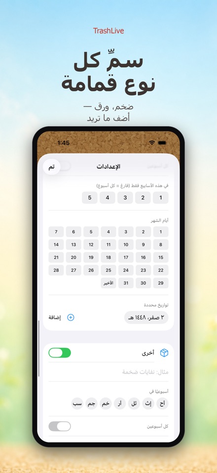 TrashLive: النفايات والقمامة 8
