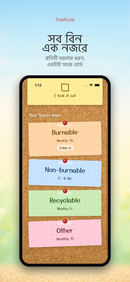 TrashLive: ময়লার দিন সতর্কতা 2