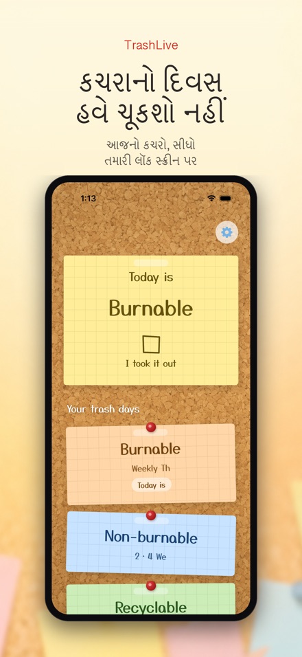 TrashLive: કચરાના દિવસની જાણ