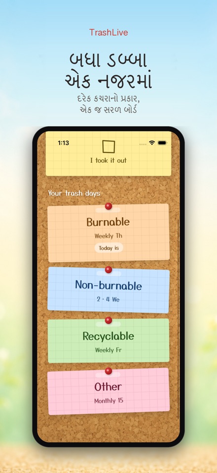 TrashLive: કચરાના દિવસની જાણ 2