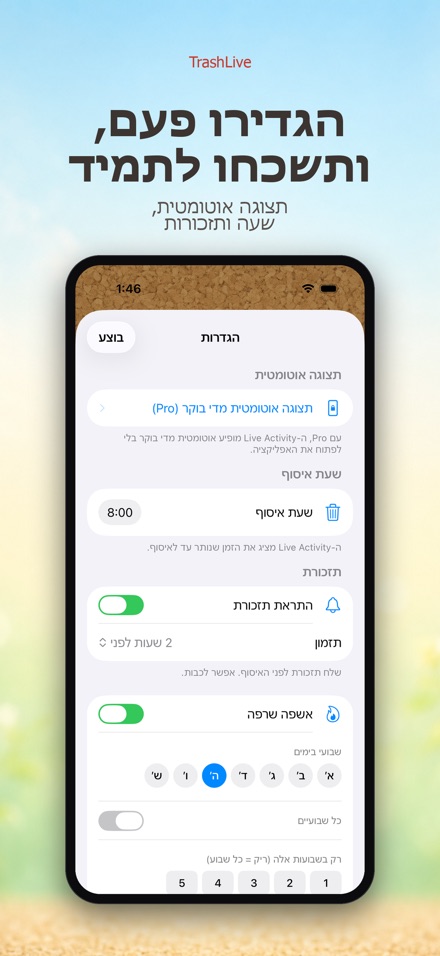TrashLive: אשפה ומיחזור 4