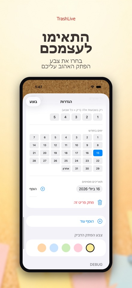TrashLive: אשפה ומיחזור 9