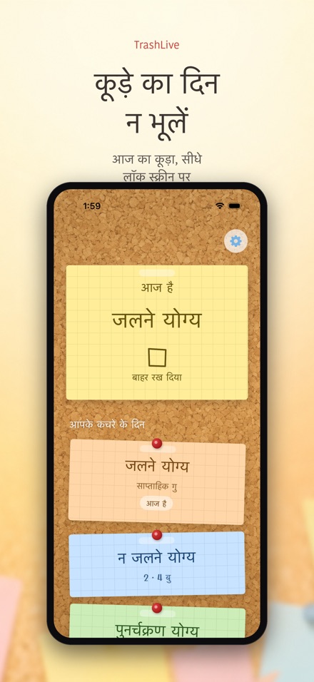 TrashLive: कचरा और कूड़ा अलर्ट