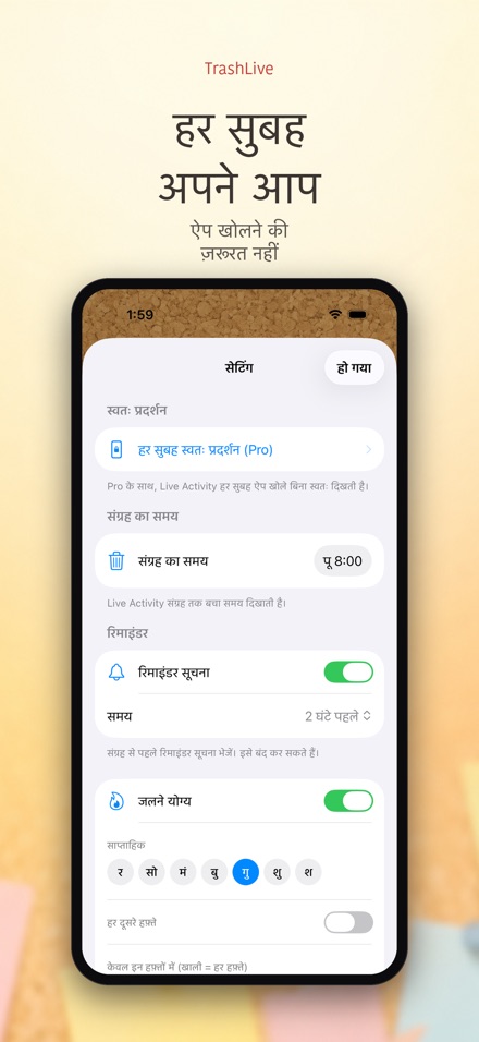 TrashLive: कचरा और कूड़ा अलर्ट 5
