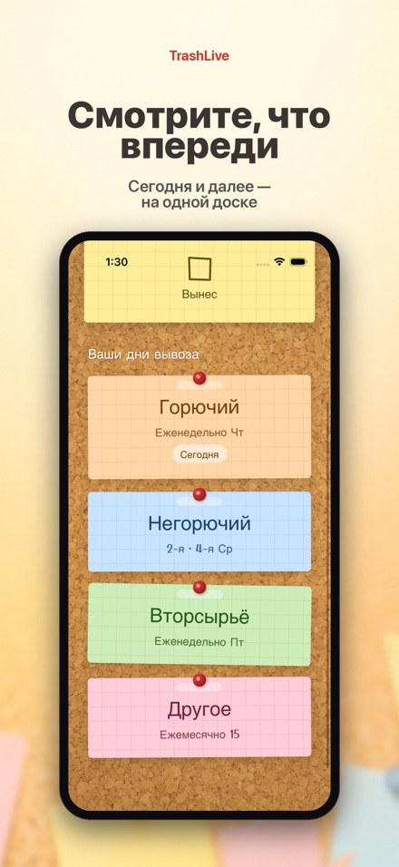 TrashLive: вывоз мусора 3